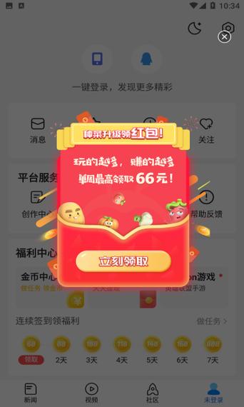 2026手机新闻软件排行