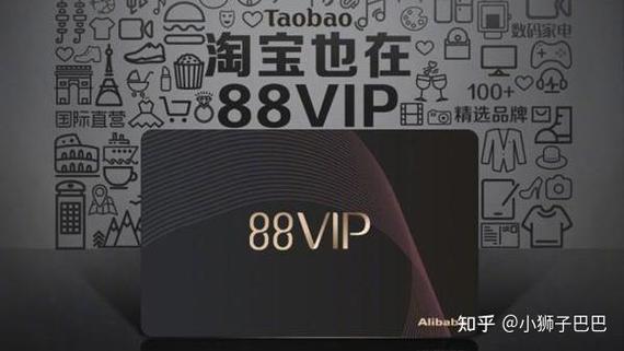 开通88vip后有什么好处缩略图
