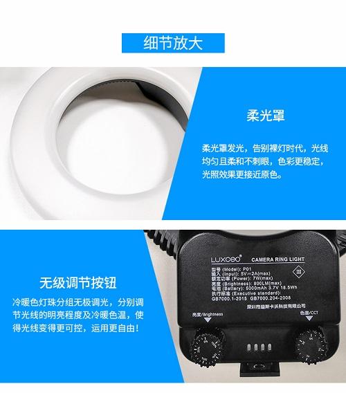 前置环形补光的作用