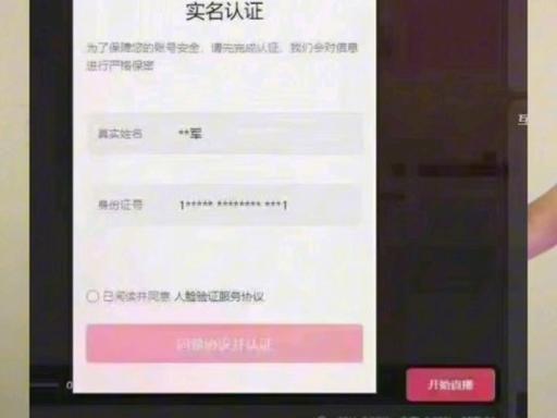 为什么抖音要刷脸验证
