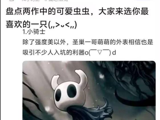 空洞骑士迷雾峡谷虫子