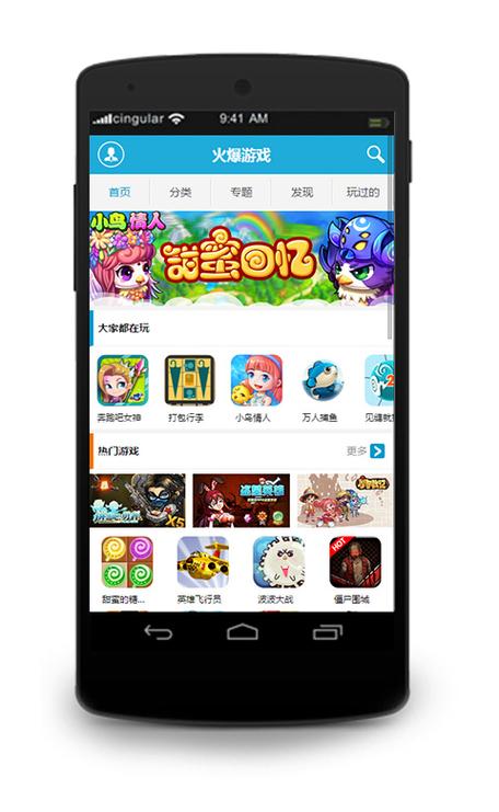 火爆游戏