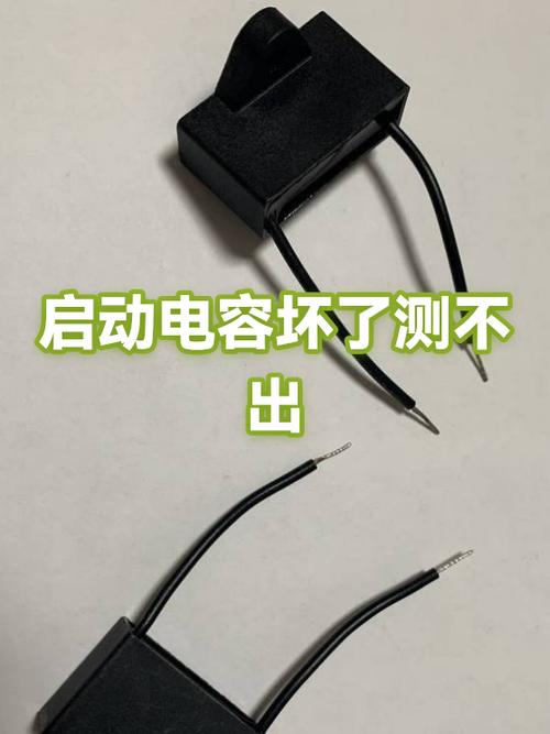电容坏了最简单判断图图标