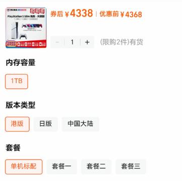 ps5会员价格