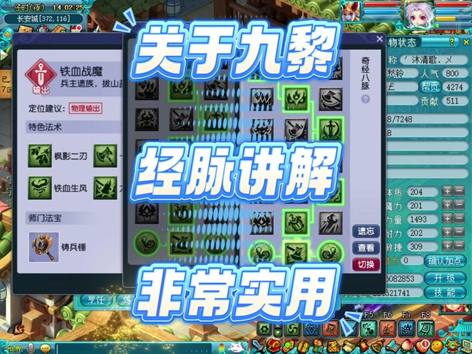 69龙宫手游奇经八脉