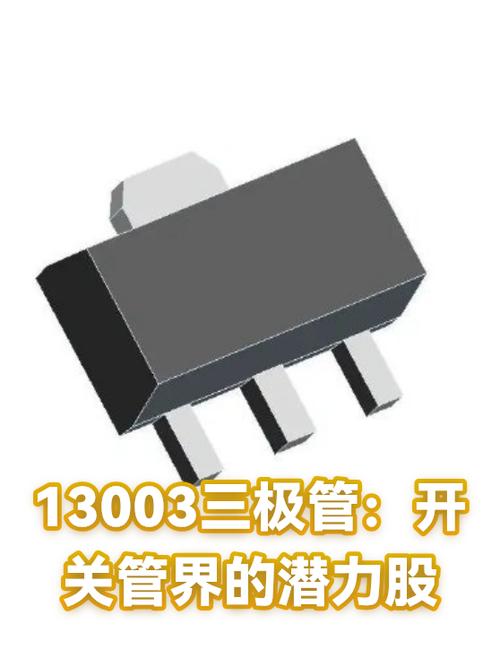 13003开关管判断好坏
