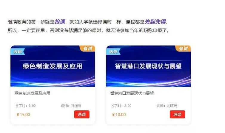 选修课最忌三个科目