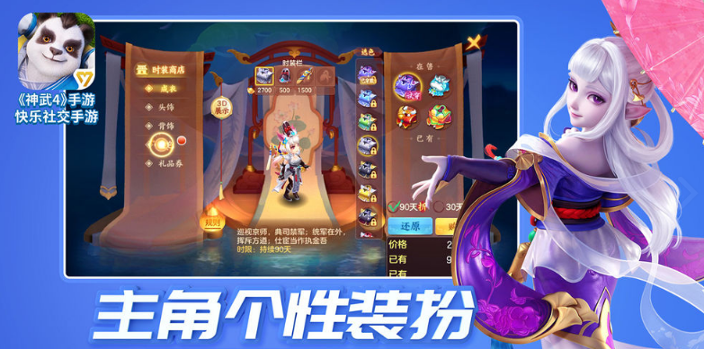 神武4自动挂机