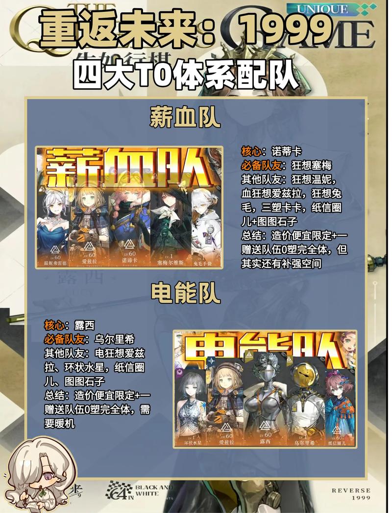 SP刘晔T0阵容黑科技