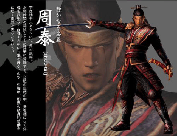 三国将无双sss武将缩略图