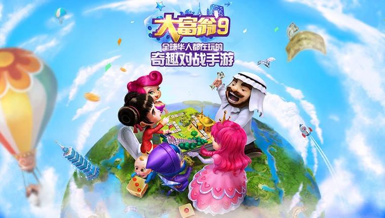 腾讯大富翁9官网