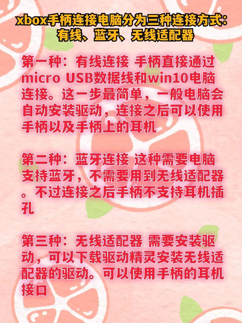 xbox one手柄怎么连接主机截图