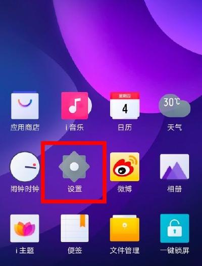 iqoo手机返回键设置方法游戏截图