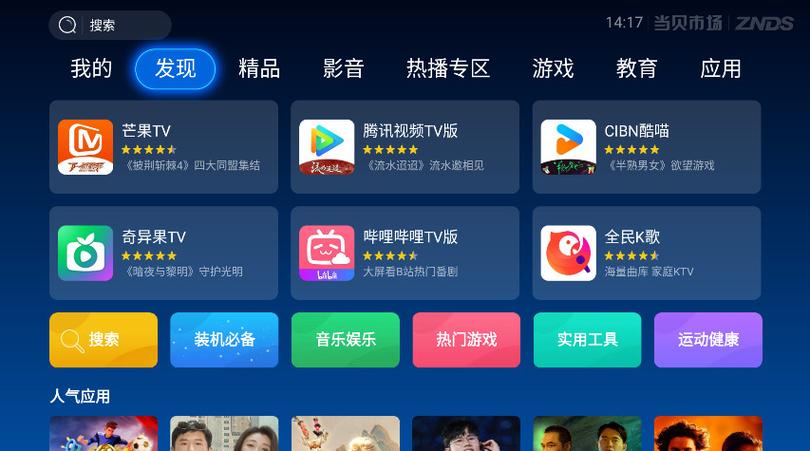 手机下载什么软件可以控制电视
