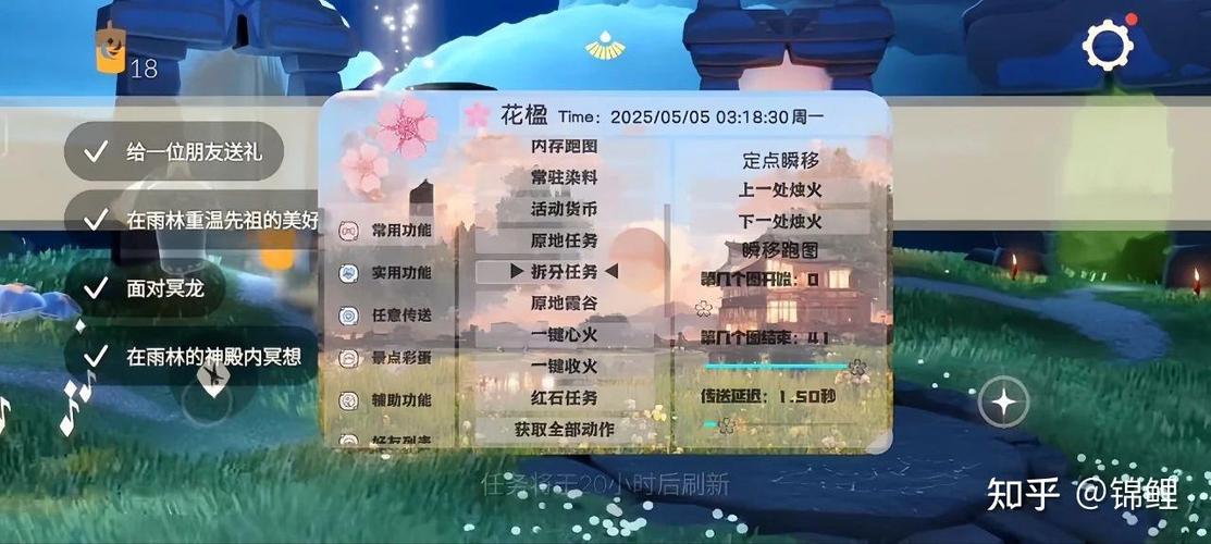 光遇自动跑图辅助软件缩略图