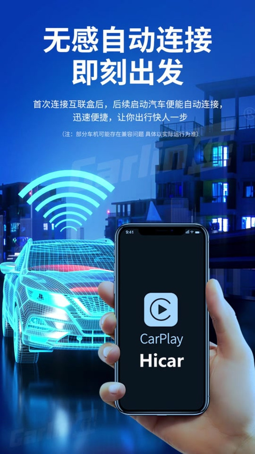hicar华为官网下载