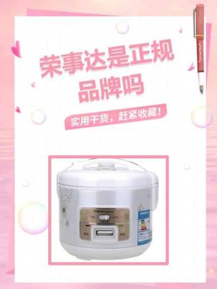 荣事达热水器保修几年
