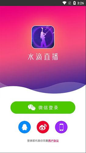 水滴直播破解版