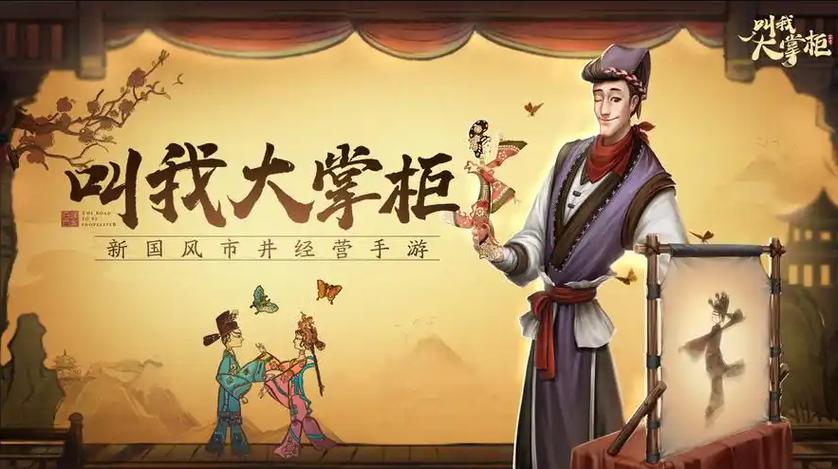 叫我大掌柜官方网站客服