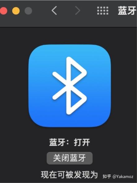 蓝牙关掉后还显示标志