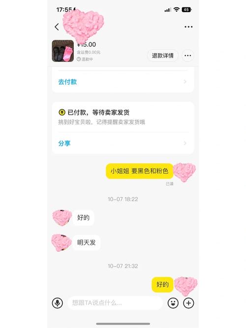 闲鱼买旧袜子什么意思