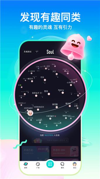 sou是一个什么样的软件