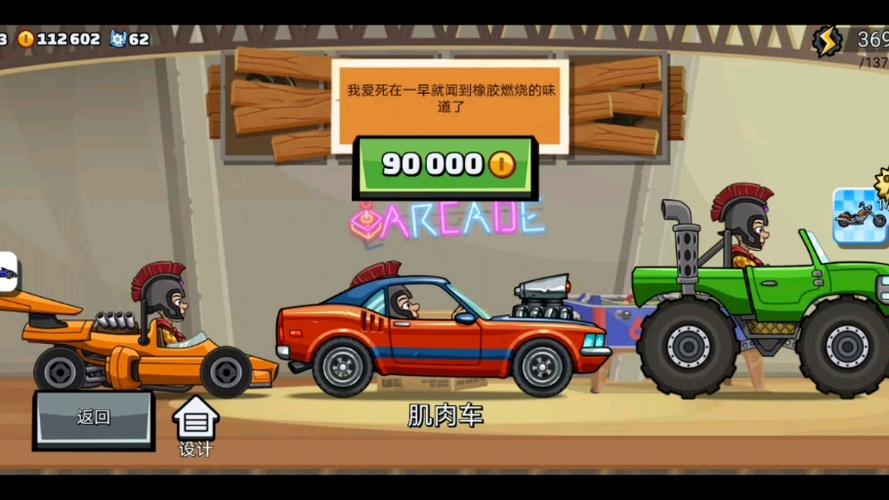 登山赛车2最旧版本