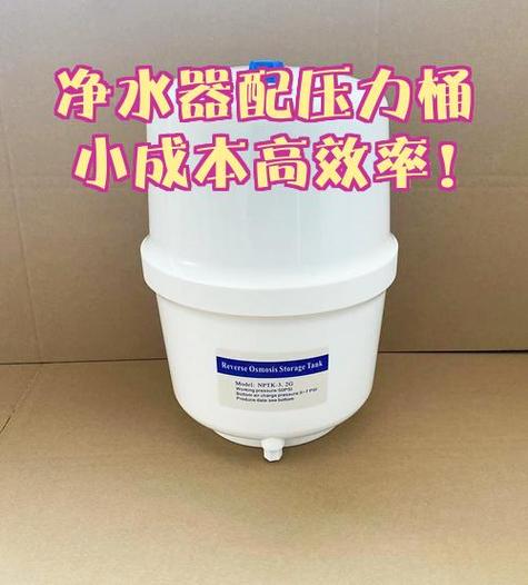 废旧净水器压力桶如何再利用