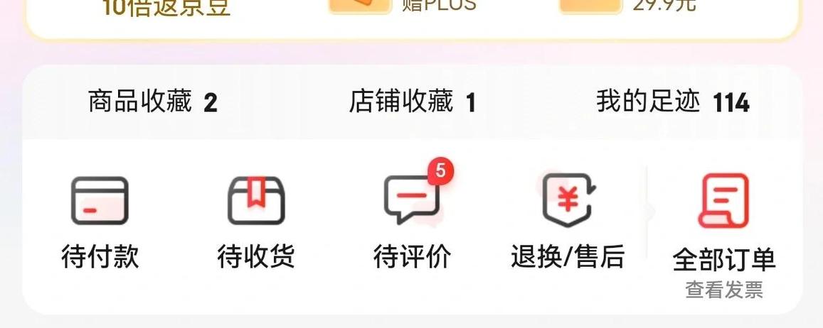 订单找回