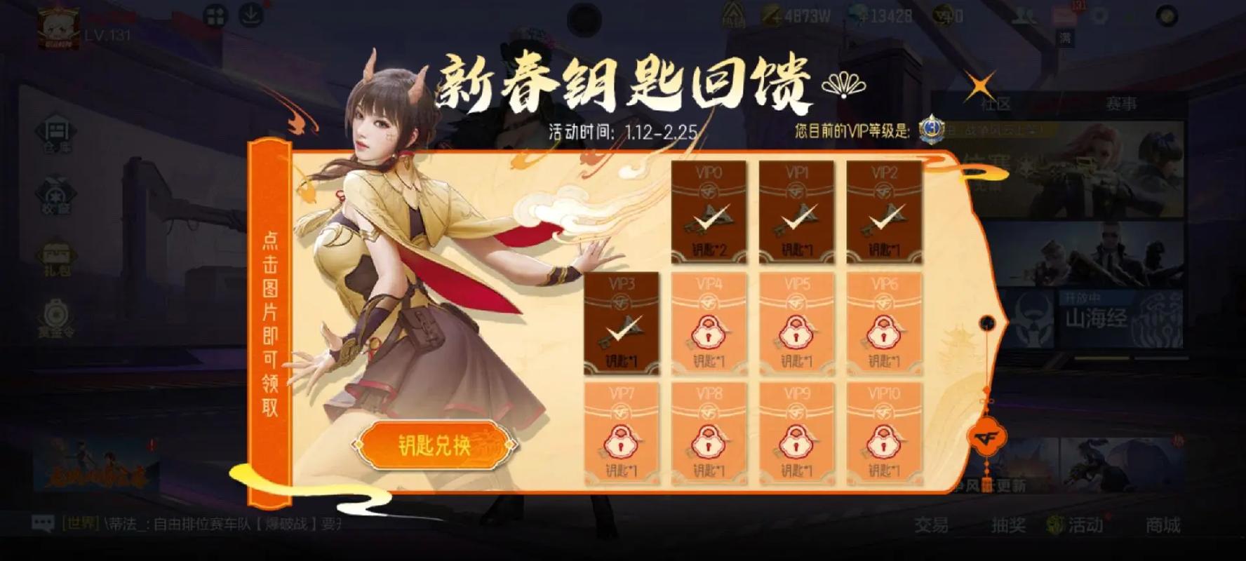 cf手游王者之心礼包什么时候结束