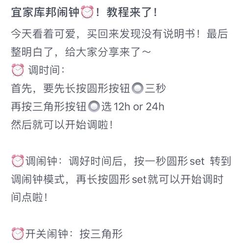 宜家库邦小闹钟怎么设置闹钟