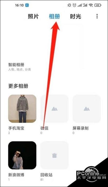小米相册如何隐藏照片