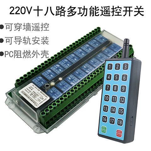 220v无线遥控开关