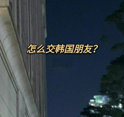 外国交友软件meeff