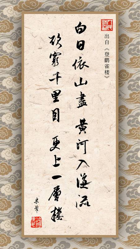 指点江山相关诗句
