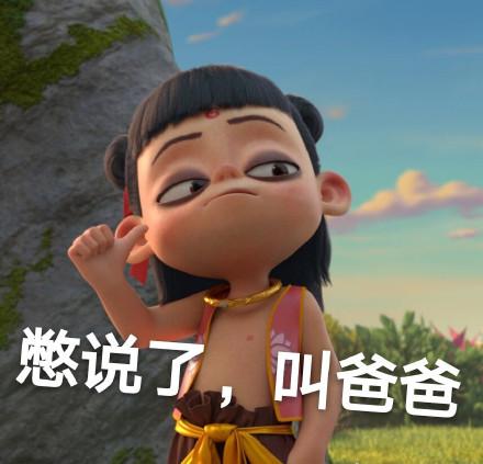憋说奥表情包图片大全