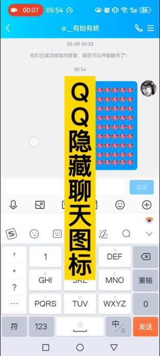 新版qq隐身模式不见了截图