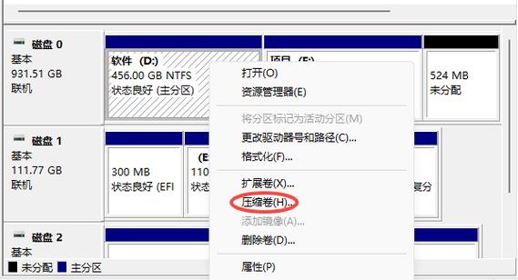 c盘无损扩容缩略图