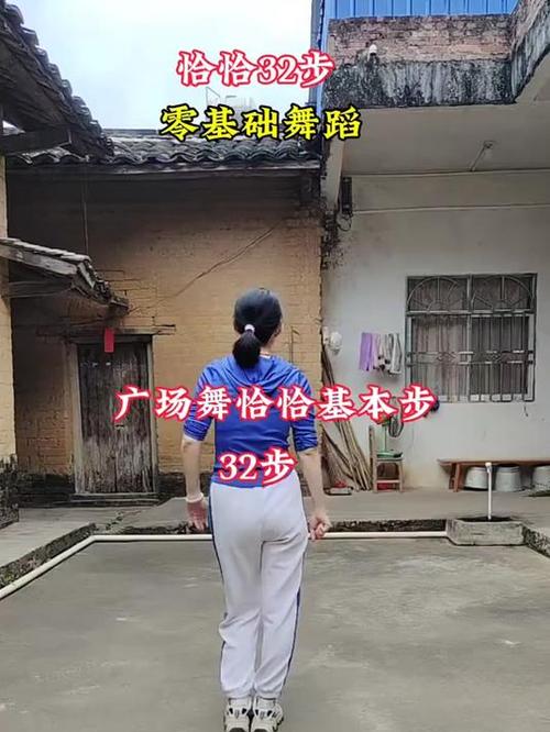 恰恰舞蹈跳舞游戏截图