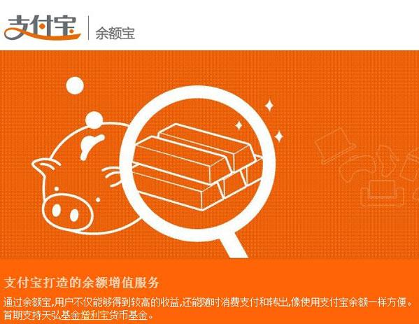 余额宝消费先扣哪部分