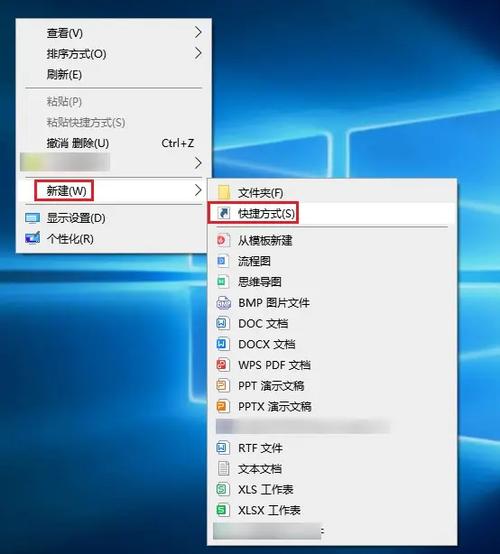 wps怎么创建桌面快捷方式