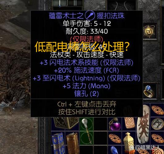 暗黑2快速获得28号符文