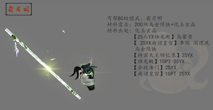 剑网三丐帮技能