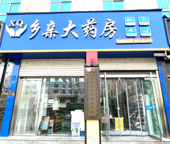 连锁药店海典系统