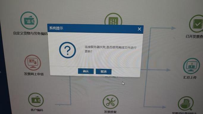 魔方pos机连接服务器失败