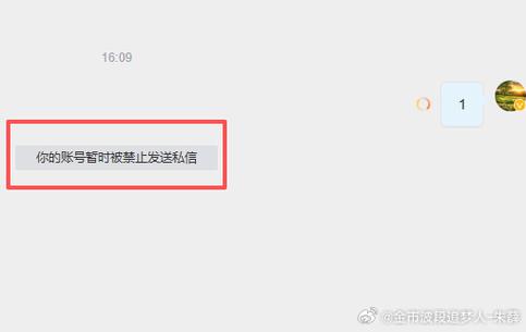 微博私信被屏蔽的反应