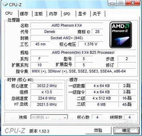 AMD序列号查询入口缩略图