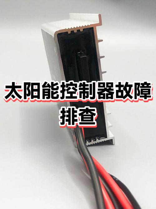 太阳能控制器各种故障