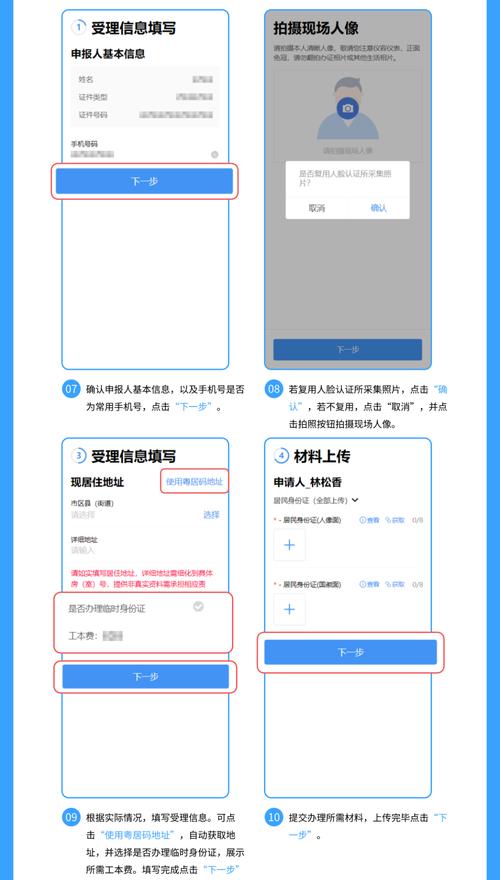 拼多多怎么改实名认证身份证号