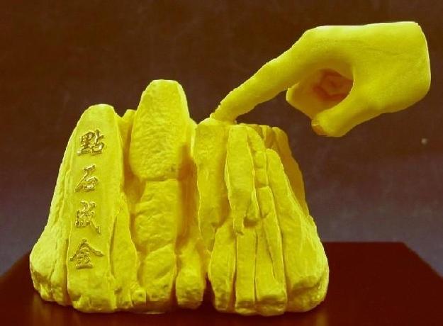 热血传奇之点石成金
